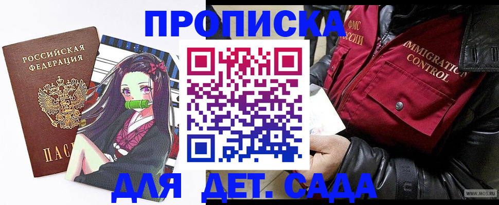 прописка 2025 в Кольчугино
