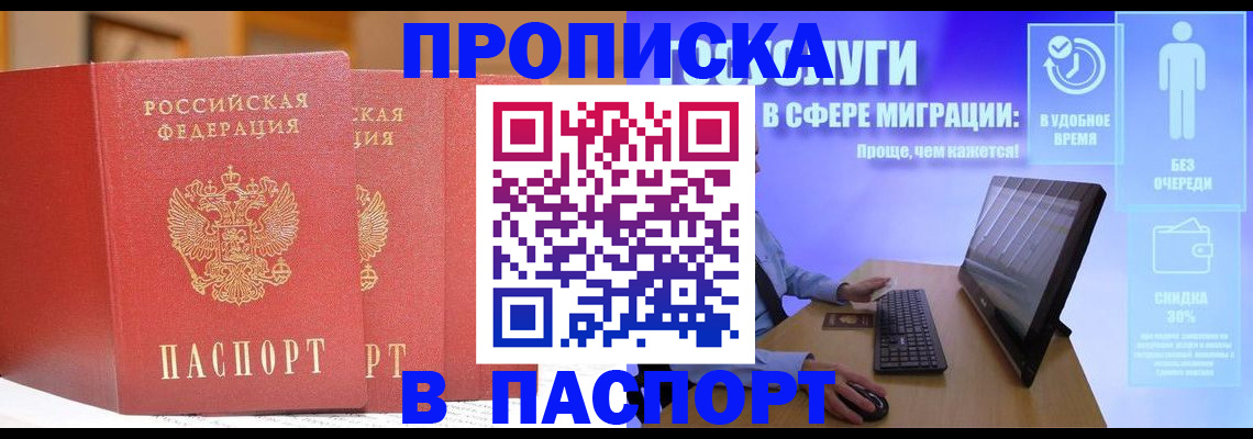 временная регистрация для школы в Кольчугино